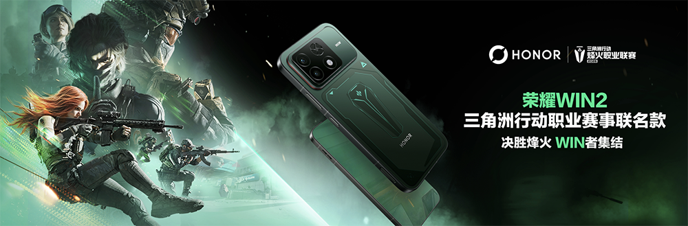 荣耀掀桌电竞手机！国补价2251元起，全系2K+185Hz、1万mAh大电池