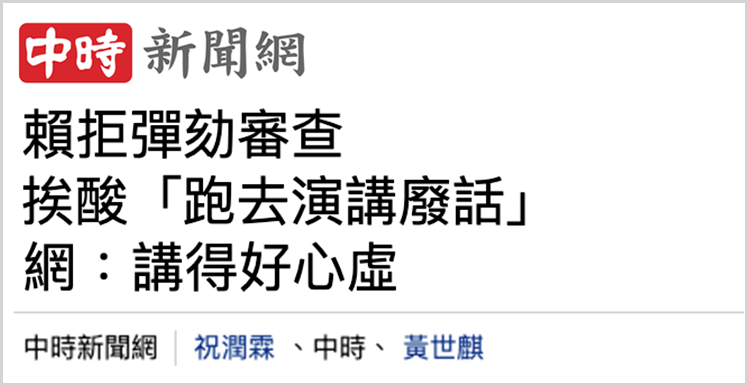 岛内媒体报道截图