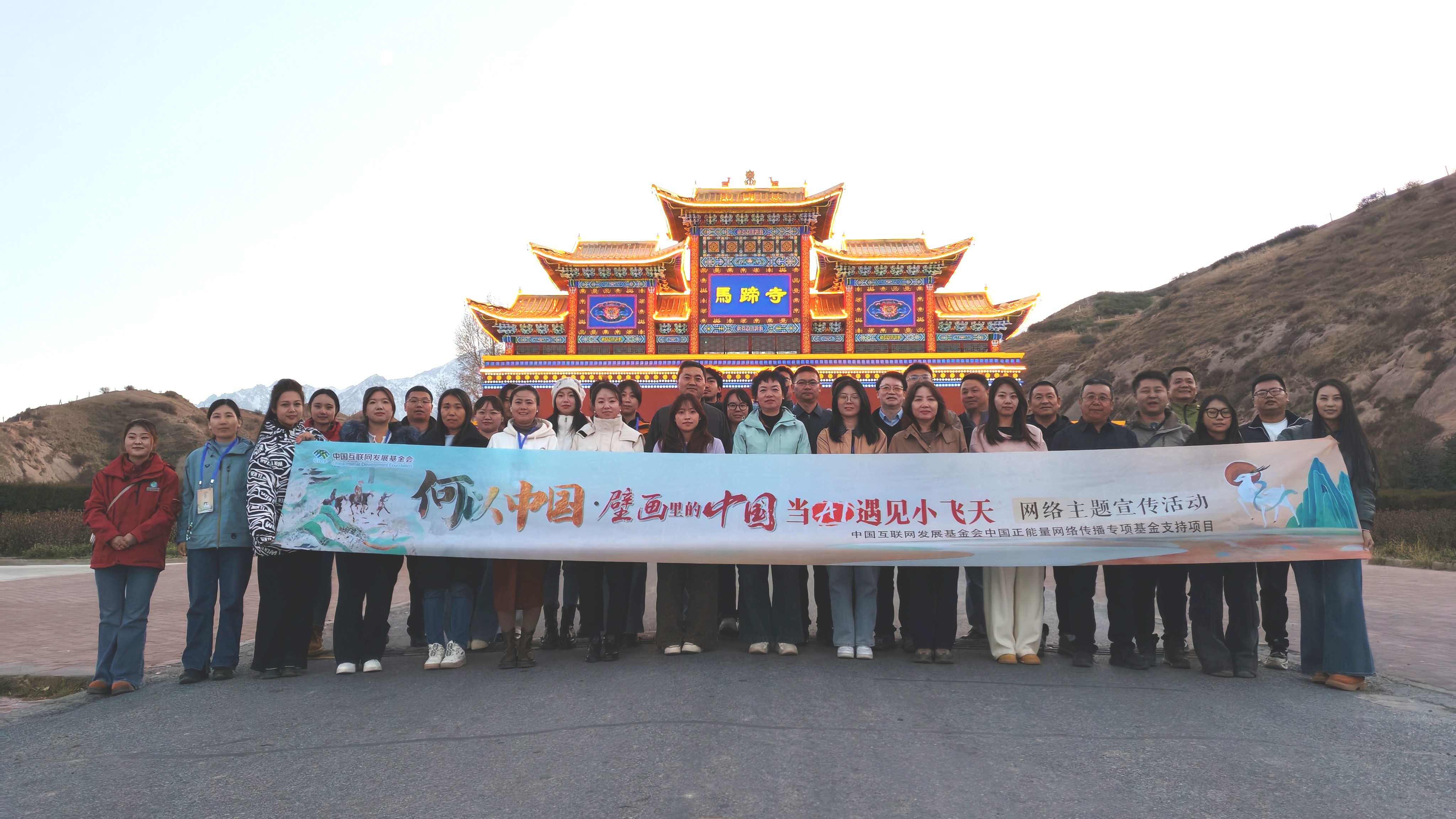 何以中国·壁画里的中国|马蹄寺石窟镌刻文明交融印记_fororder_大合照