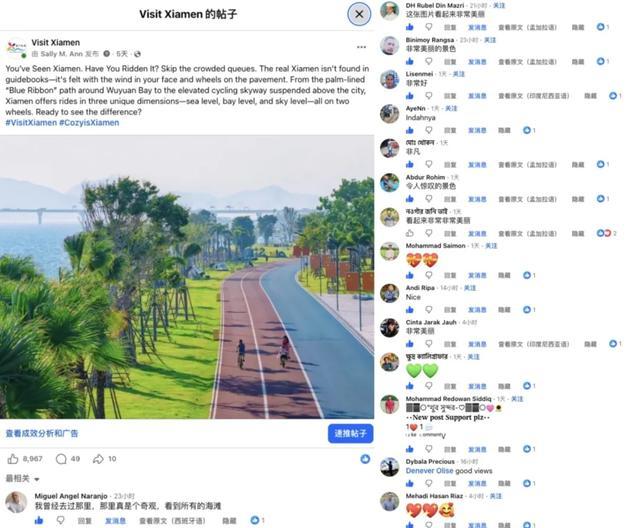 厦门骑行帖文及评论