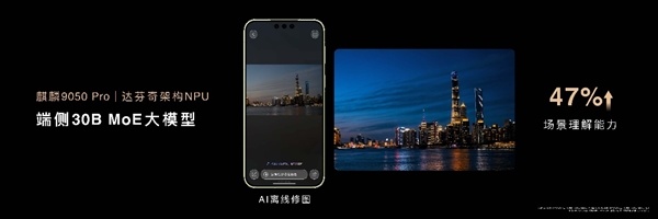 华为Mate 90系列发布:小艺升级为个人专属智能体!手机AI开始主动办事