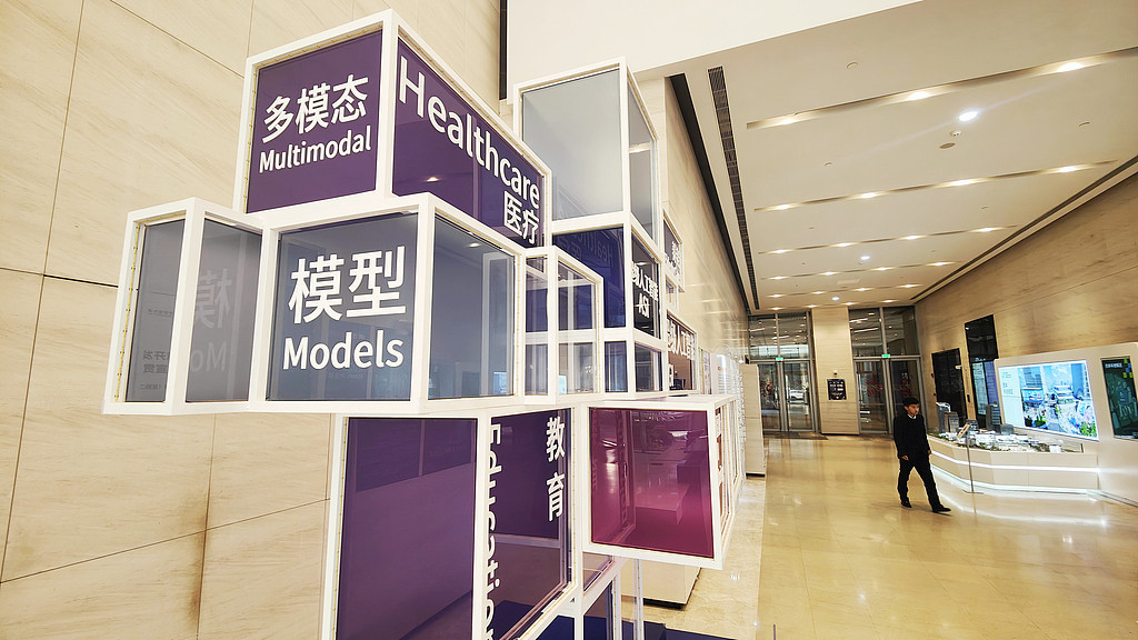 上海徐汇的模速空间已吸引超200家大模型企业入驻。视觉中国 资料图