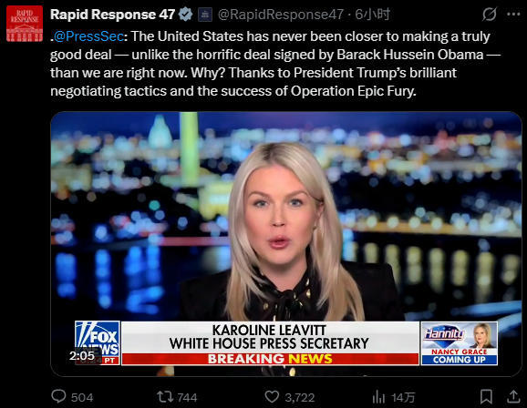 莱维特夸赞美伊“非常接近”达成协议 帖文截图