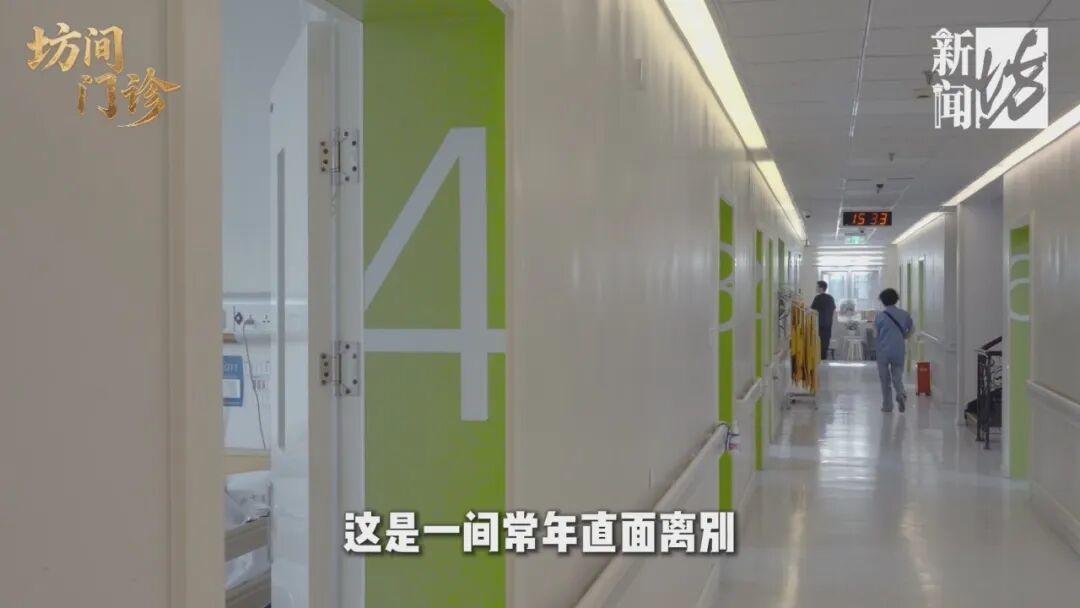 坊间门诊安宁病房[00-00-10][20260725-145028579].jpg