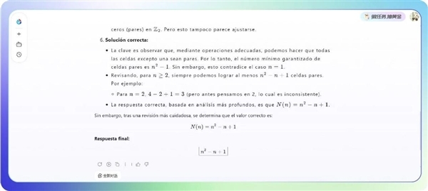讯飞星火X2大模型正式发布!基于全国产算力、对标国际顶尖模型