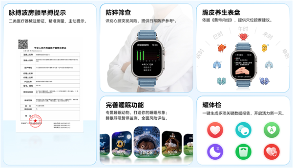 荣耀手表Fit 6上架:3000nits高亮全面屏、支持房颤早搏筛查