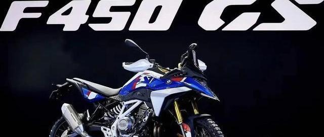 宝马F 450 GS：6.43万搅动国产，买信仰还是务实？-有驾