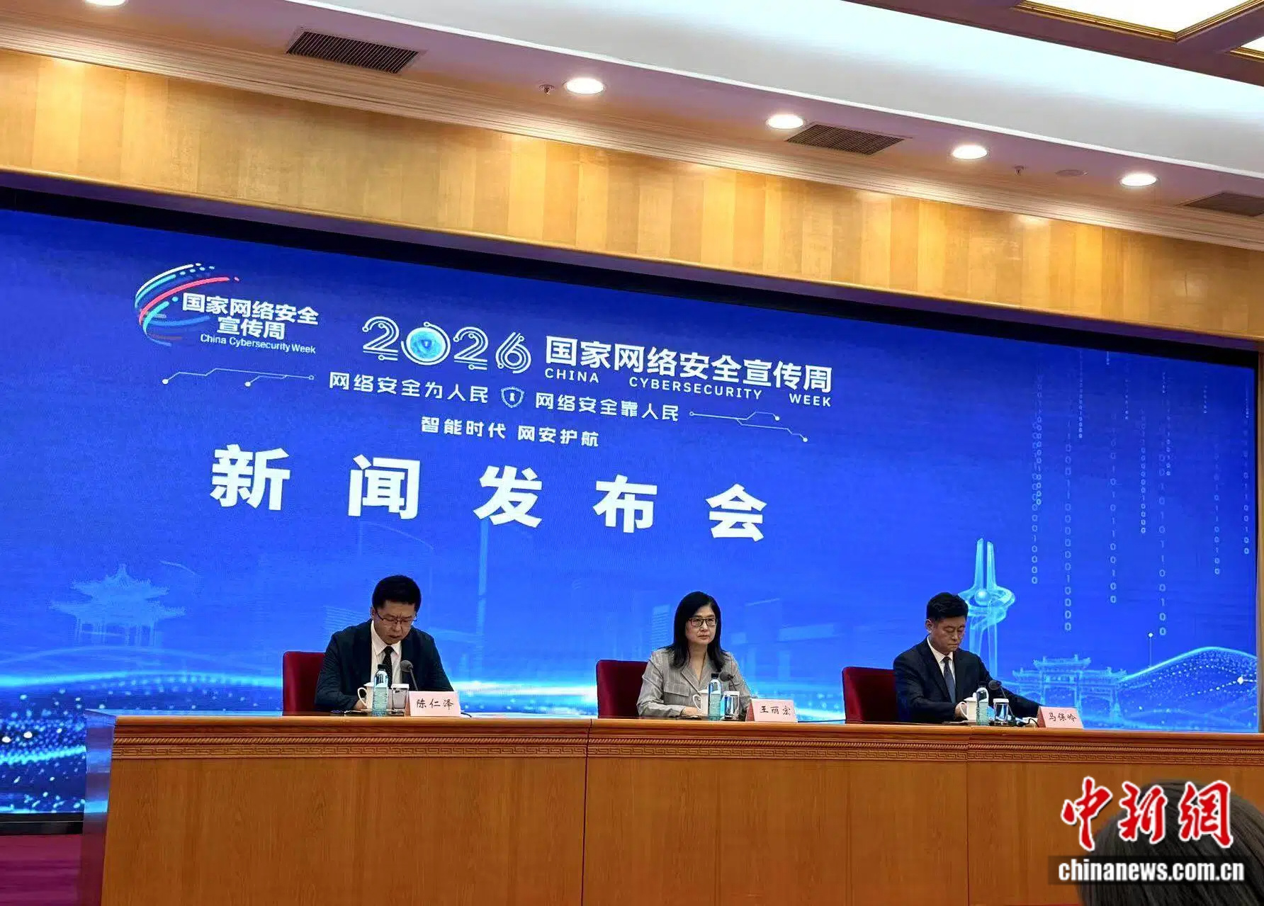 2026年国家网络安全宣传周新闻发布会现场。邵萌 摄
