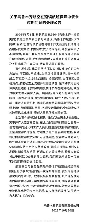 (网络截图)