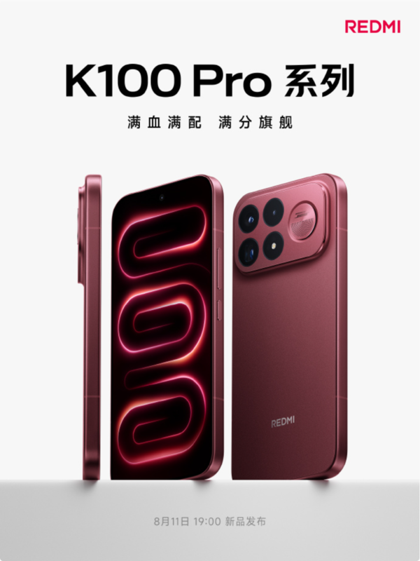 REDMI K100 Pro系列
