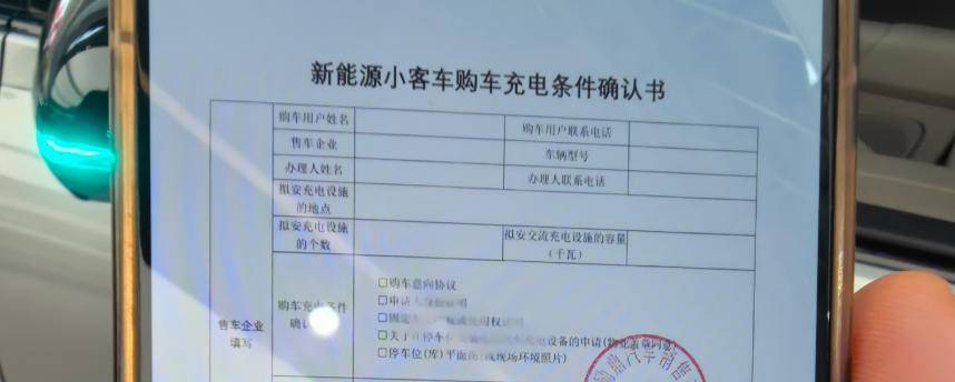 销售门店可提供的确认书;受访者供图