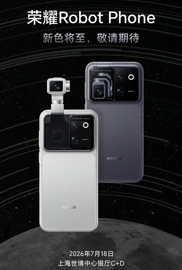 陈震上手荣耀Robot Phone：简直和我完美适配