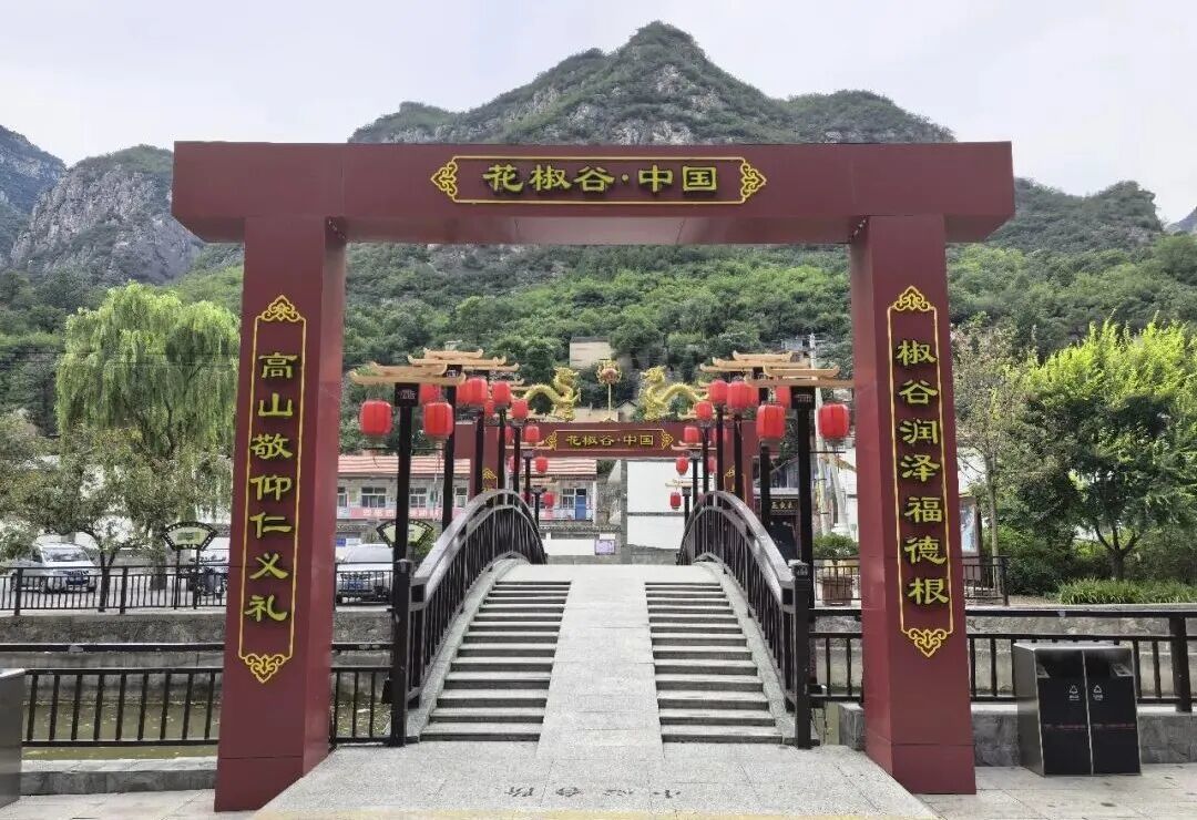 ▲花椒谷小镇