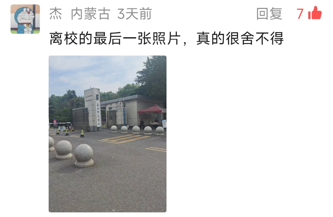 留言截图03