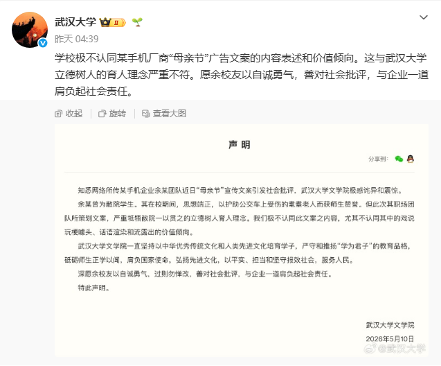 ▲这份声明给人的既视感是:此处无声胜有声。