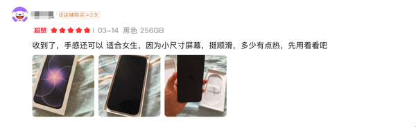 “手感可以”、“适合女生”