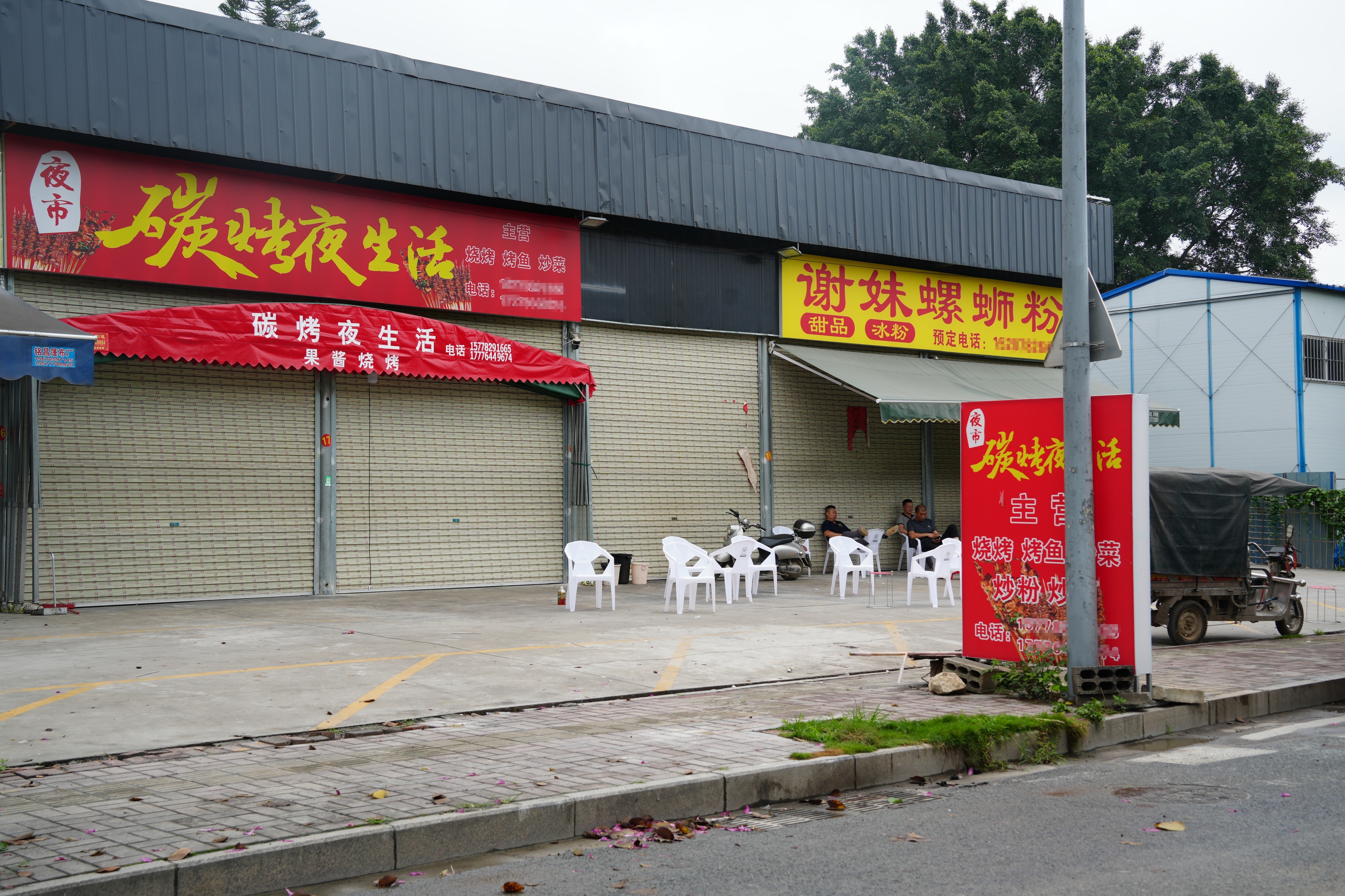△柳太路沿路餐饮店已关门停业