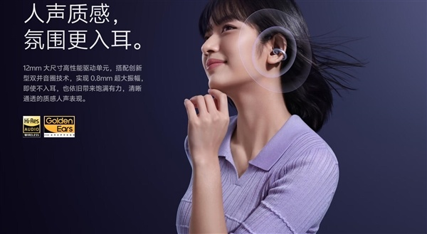 vivo Buds Clip耳夹耳机发布：5.2g重量超轻超舒适 599元起