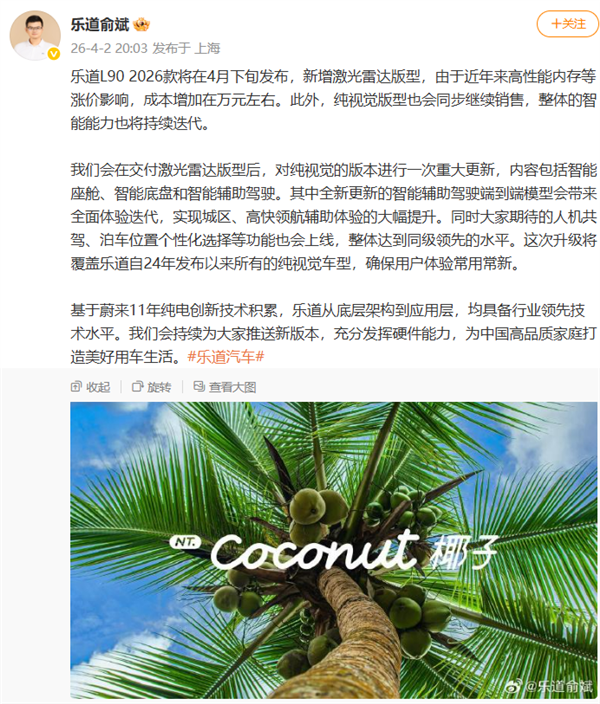 乐道纯视觉车型智驾迎首轮内测:宣称综合实力同级领先