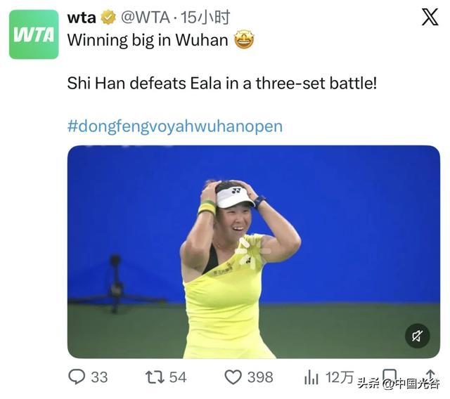 WTA武网帖文截图