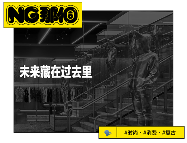 中国人的潮流初恋 回来 了？