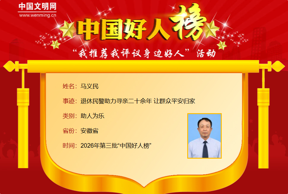 马义民.png