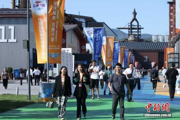 9月9日,2026年中国国际服务贸易交易会在北京首钢园开幕。中新社记者 蒋启明 摄