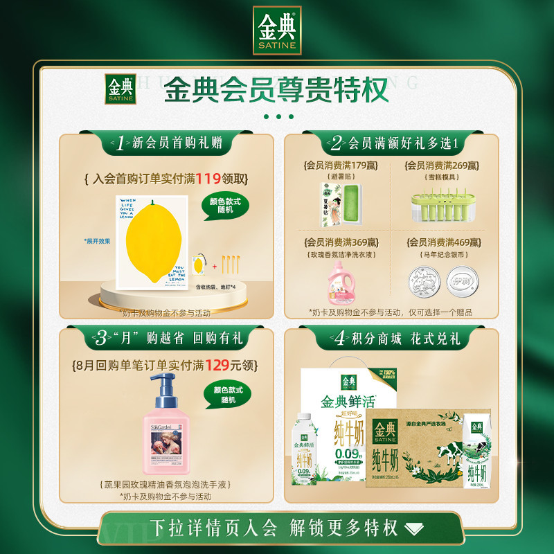 金典高钙低脂纯牛奶250ml*12盒/纯牛奶250ml*12盒早餐ms【5月
