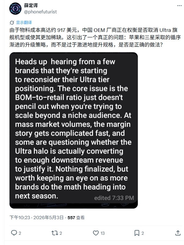 摊牌了！苹果扫光LPDDR5内存锁死iPhone定价：逼死国产安卓旗舰