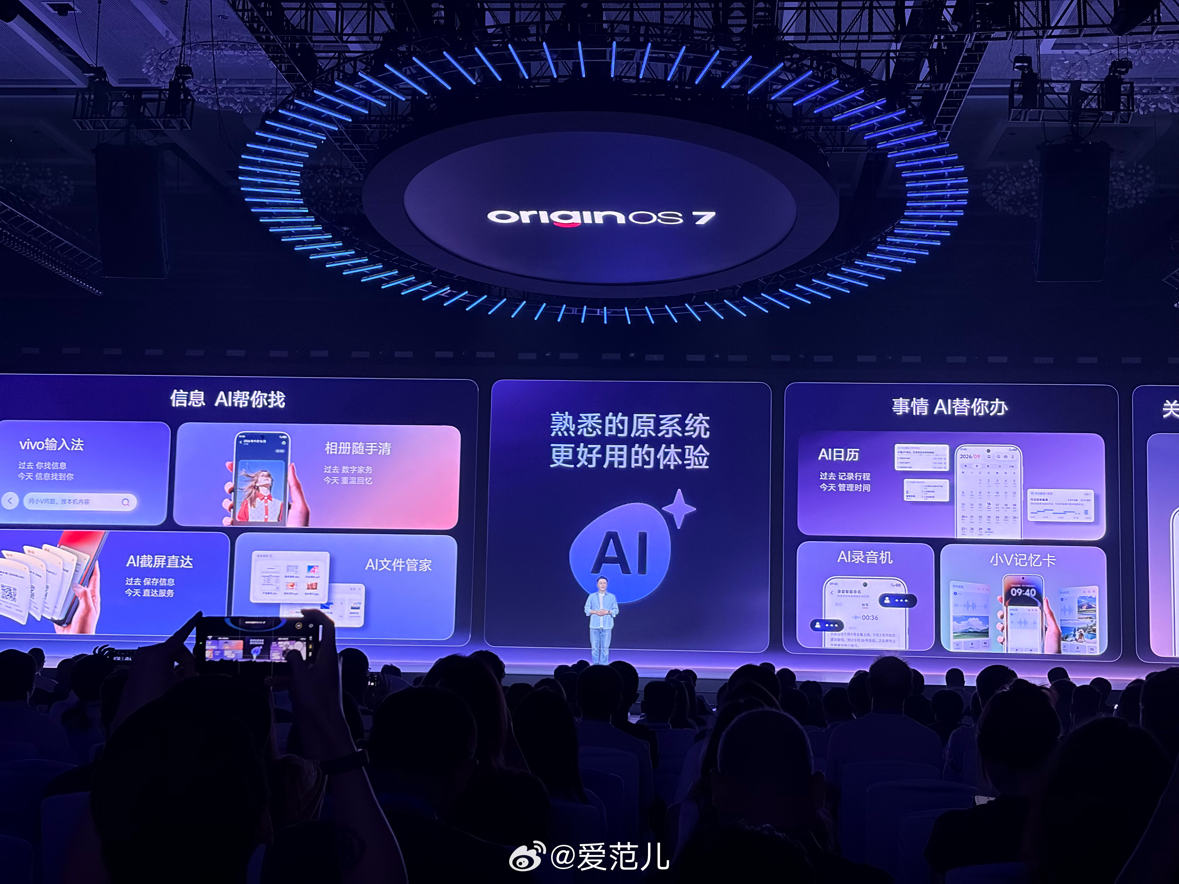 #2026vivo开发者大会# OriginOS 7 里,vivo