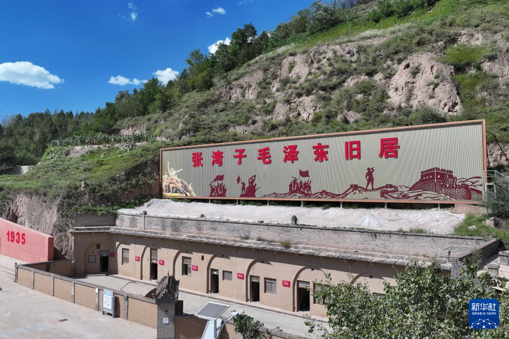 这是位于吴起县铁边城镇的张湾子毛泽东旧居（9月1日摄，无人机照片）。新华社记者 邹竞一 摄