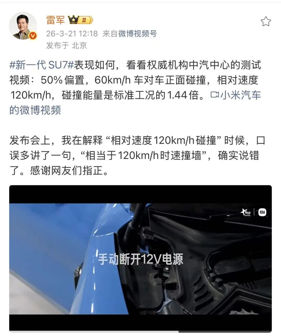 内容来源：新京报；@雷军