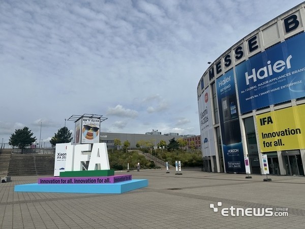 IFA 2026（外景图片）