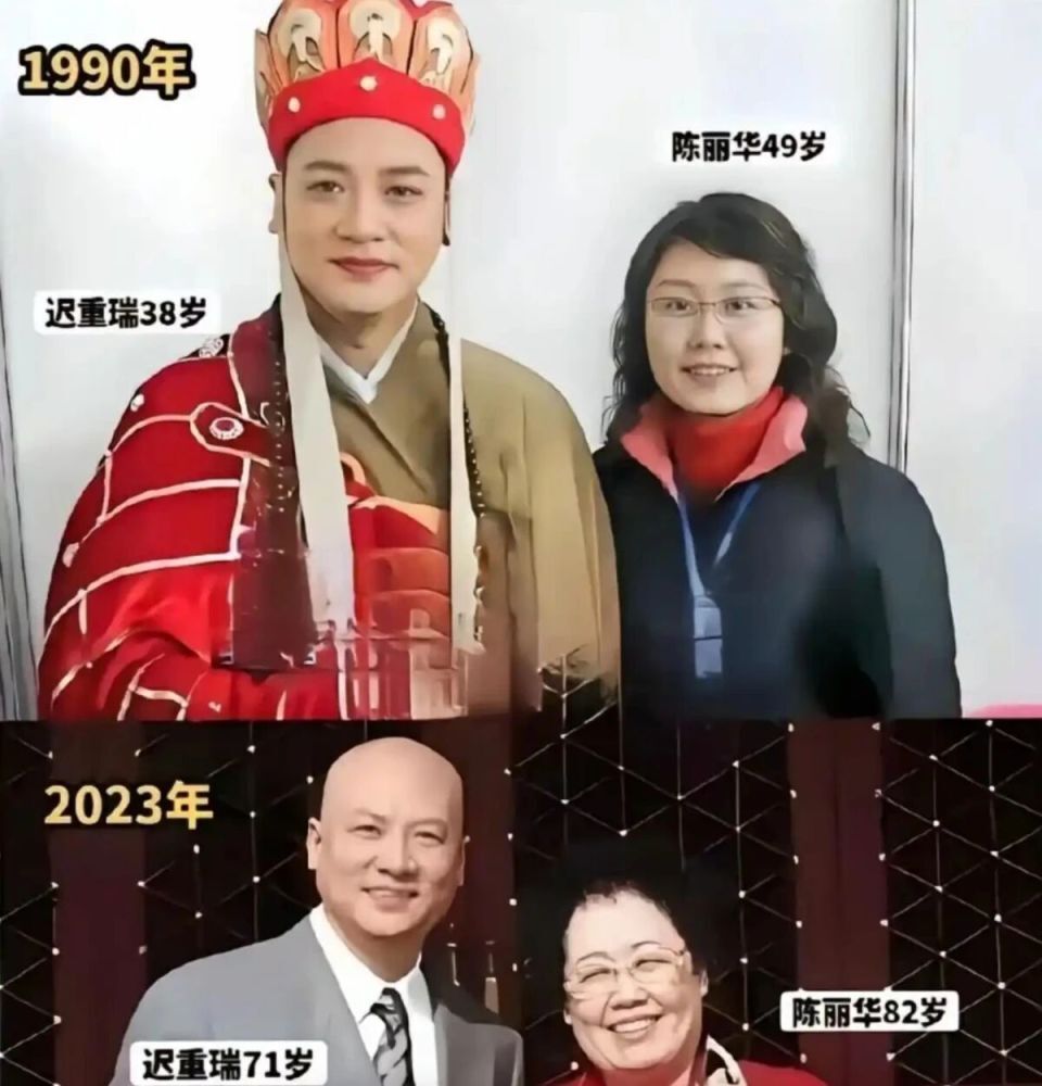 网传陈丽华与迟重瑞夫妇合影照