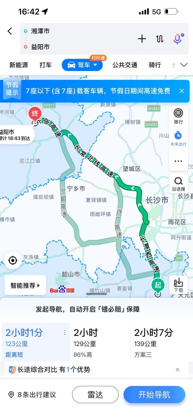 记者测试导航软件截图