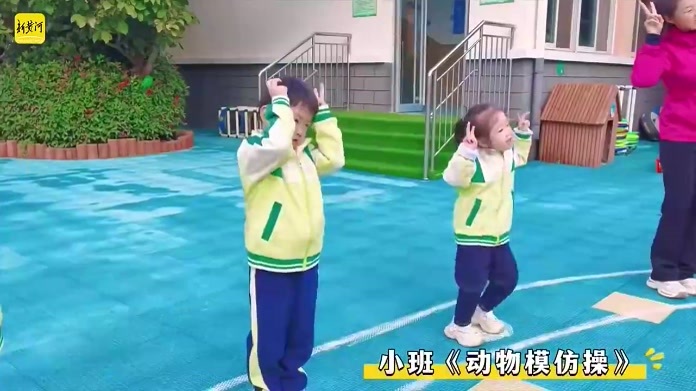 探秋趣・强体魄・乐交往 七贤中心幼儿园举行家长开放日活动