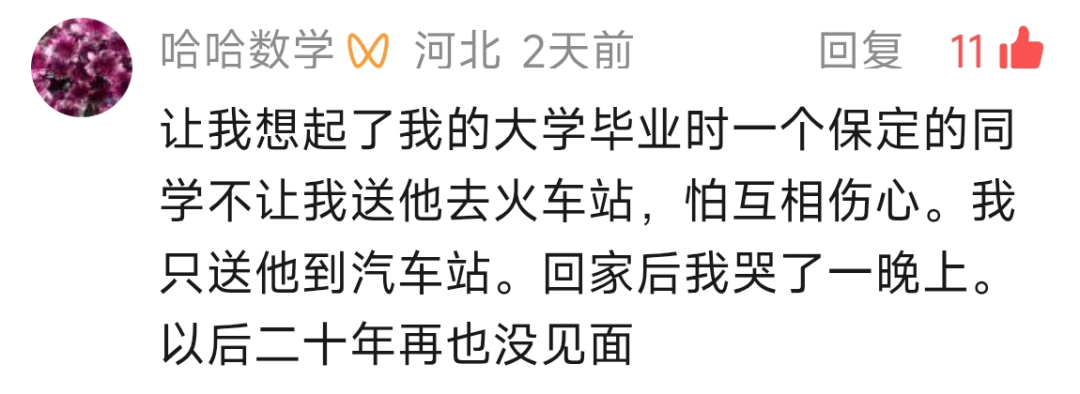 留言截图05