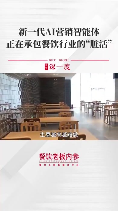 餐饮精细化经营怎么做？答案不应该是“加人”，而是“借力”。把高频、重复的执行环节交给 AI 去干。百度智能云推出的 Hogee，内置了将近20个专家级营销 Agent，相当于品牌一次性拥有20个经