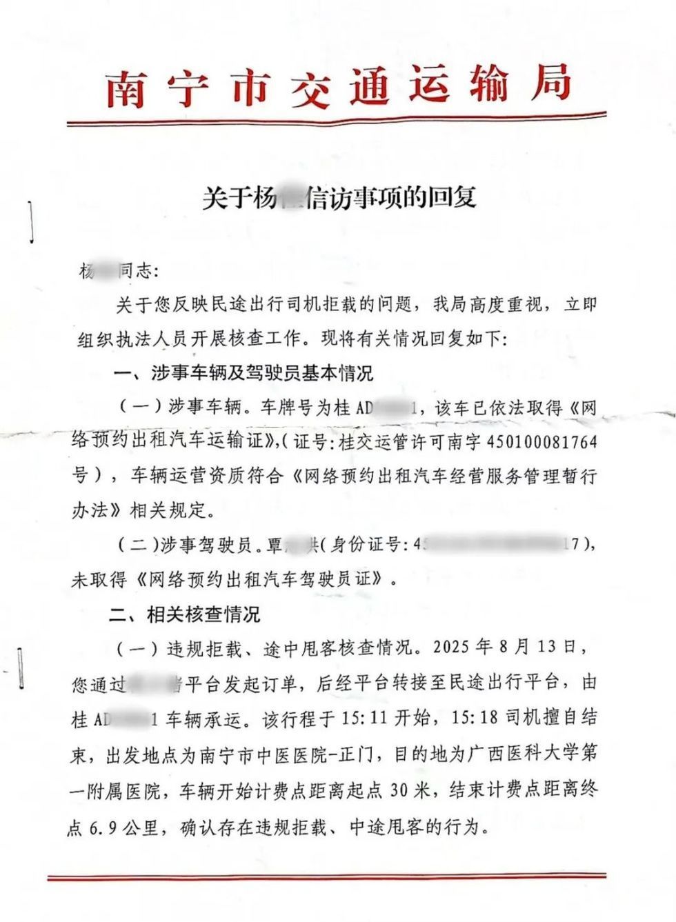 司机甩客致病重男子死亡赔8000【病重男子转院被网约车司机丢弃致死,