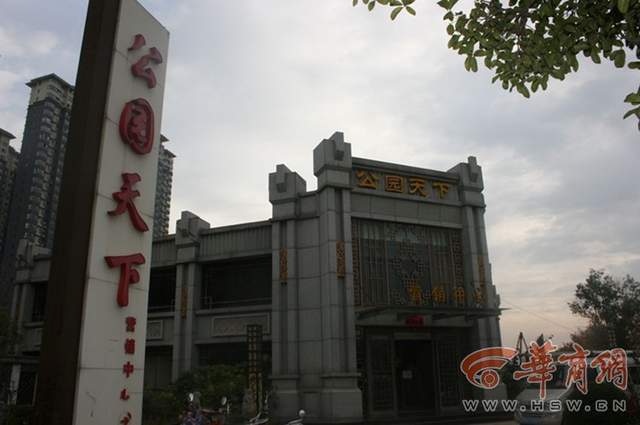 2016年至今,华商报曾多次报道公园天下小区违规售房、未按期交房、违建等问题 资料图