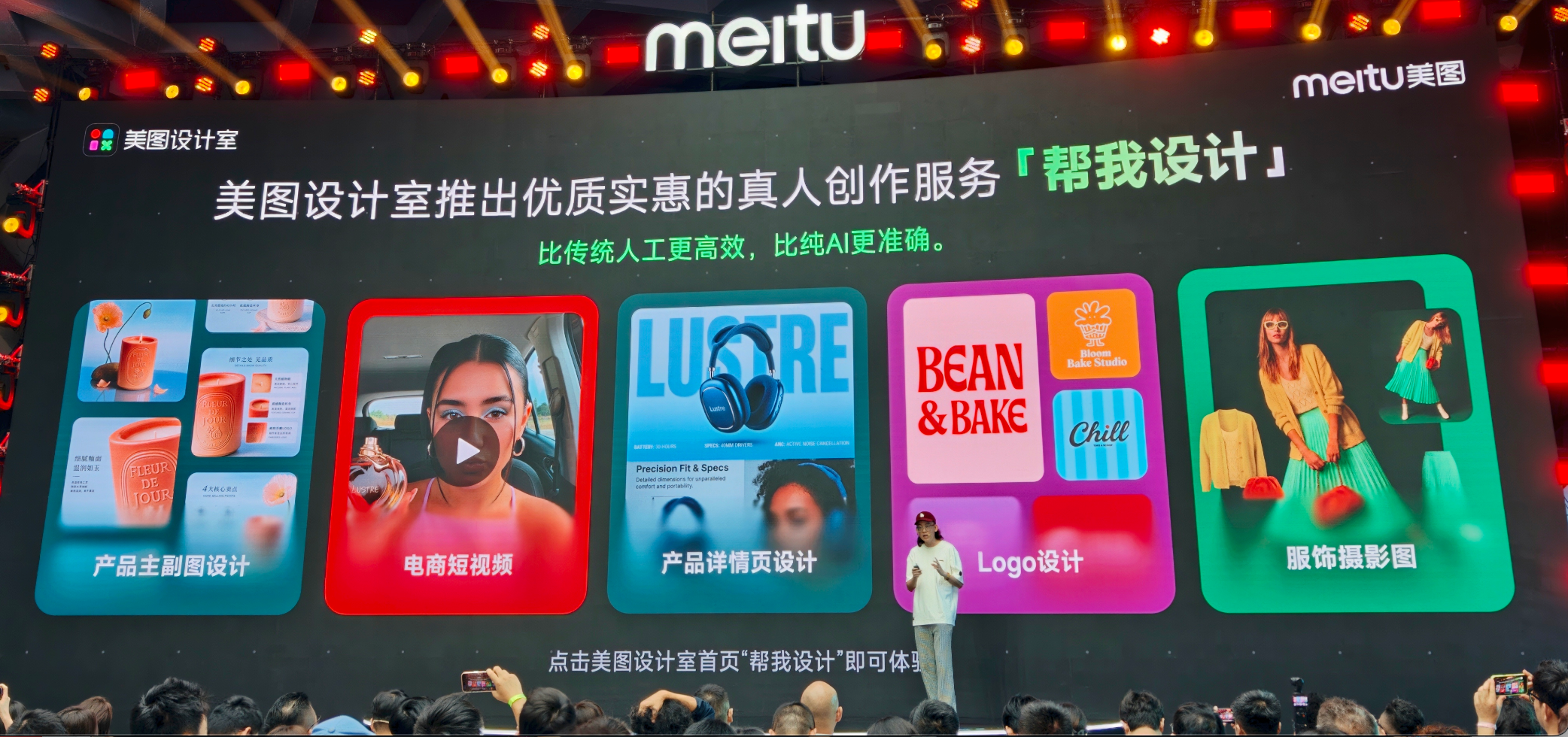 第二属性大于 AI 能力,像编剧一样做产品|对话美图AKA小白