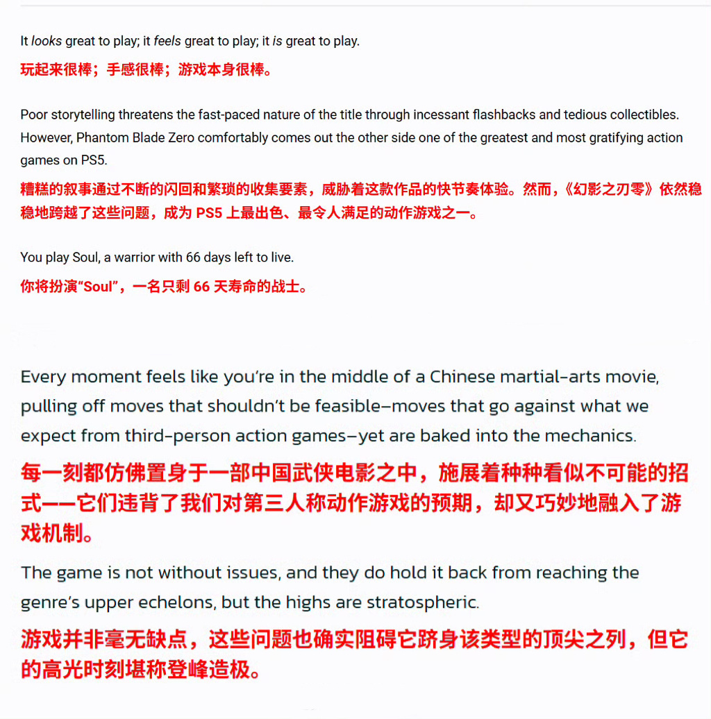 影之刃零国产单机游戏最高分 国产3A大作《影之刃零》全球媒体测评解禁