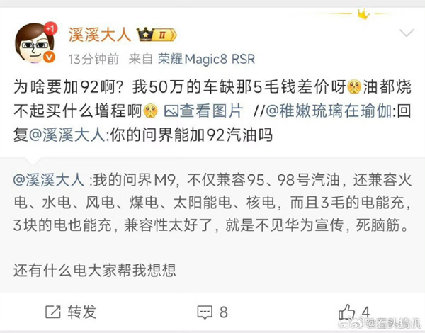 小米澎程能加92号油被嘲讽！博主：同级多款增程SUV长期加低标油易爆震