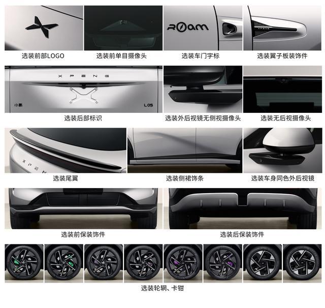 小鹏MONA系列第三款新车L05申报:溜背SUV姿态,纯电增程都有