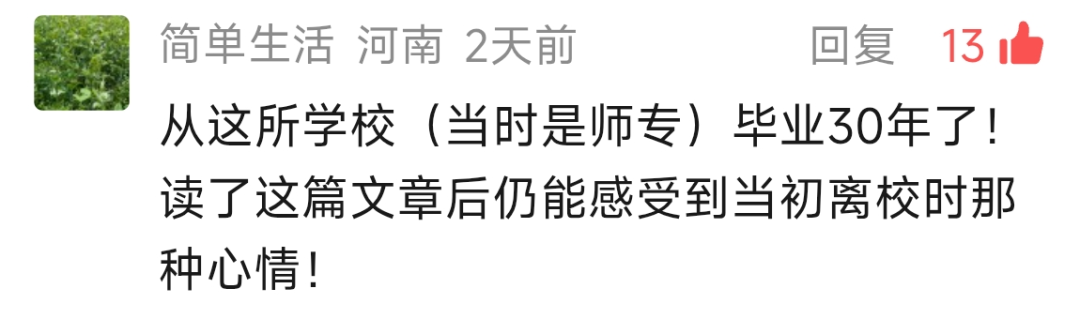留言截图10