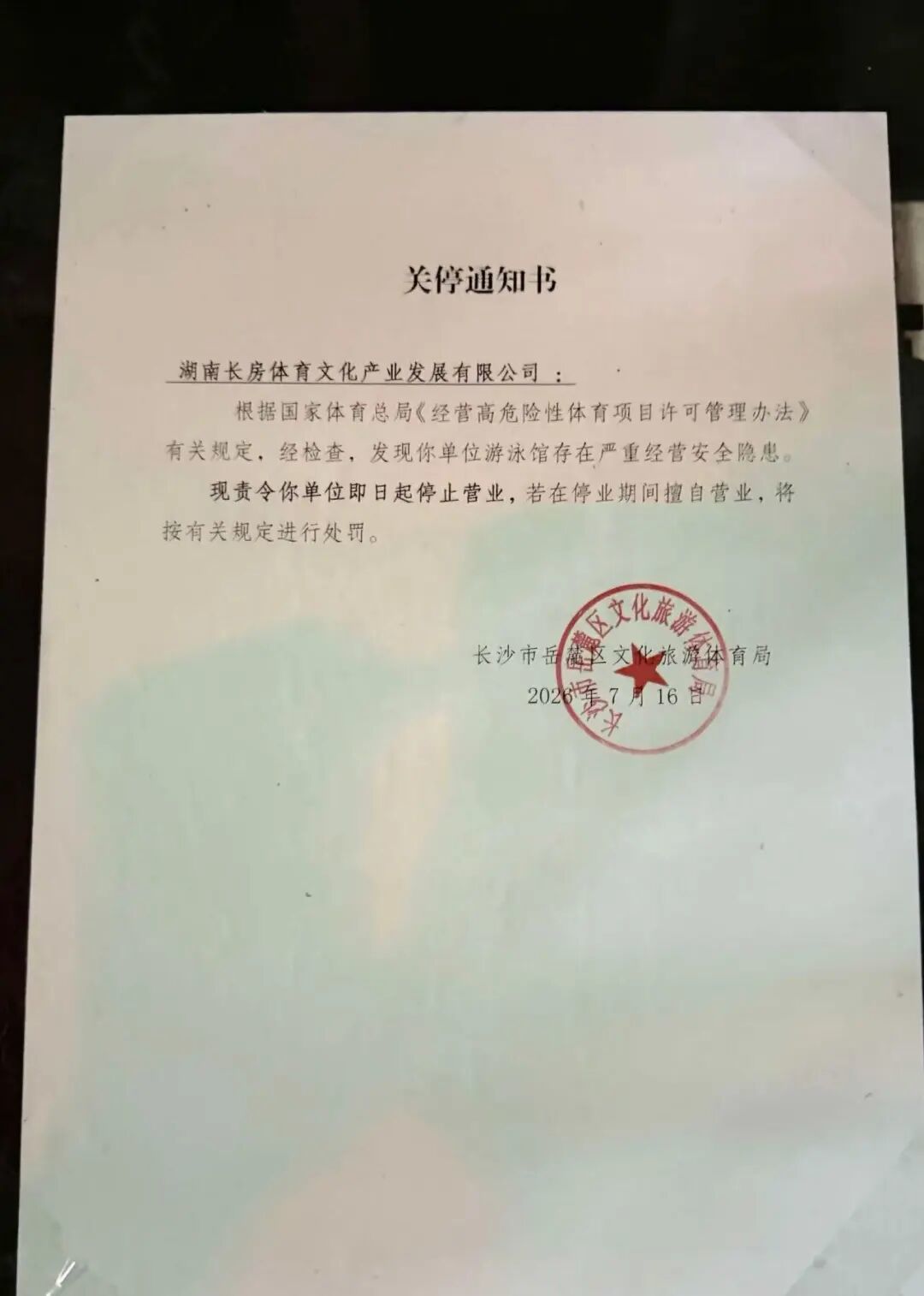 6岁女童小区上游泳课不幸溺亡(图4)