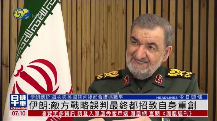 伊朗：敌方战略误判最终都招致自身重创