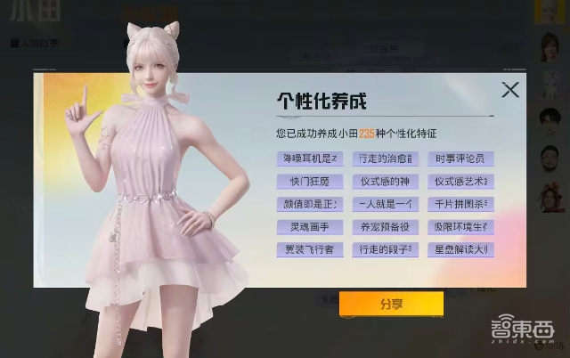 AI游戏搭子：和平精英领跑行业的新战场