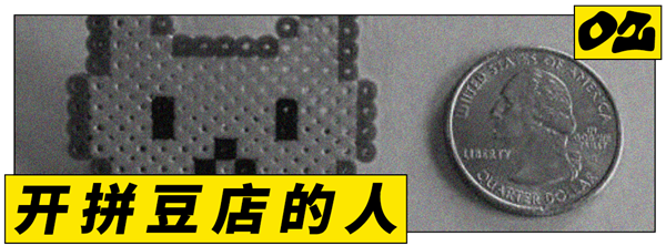 拼豆正式进入大考研时 代