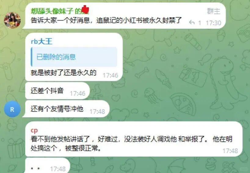 根据电报群聊天记录，的确有偷拍者伪装粉丝与周宁河互动